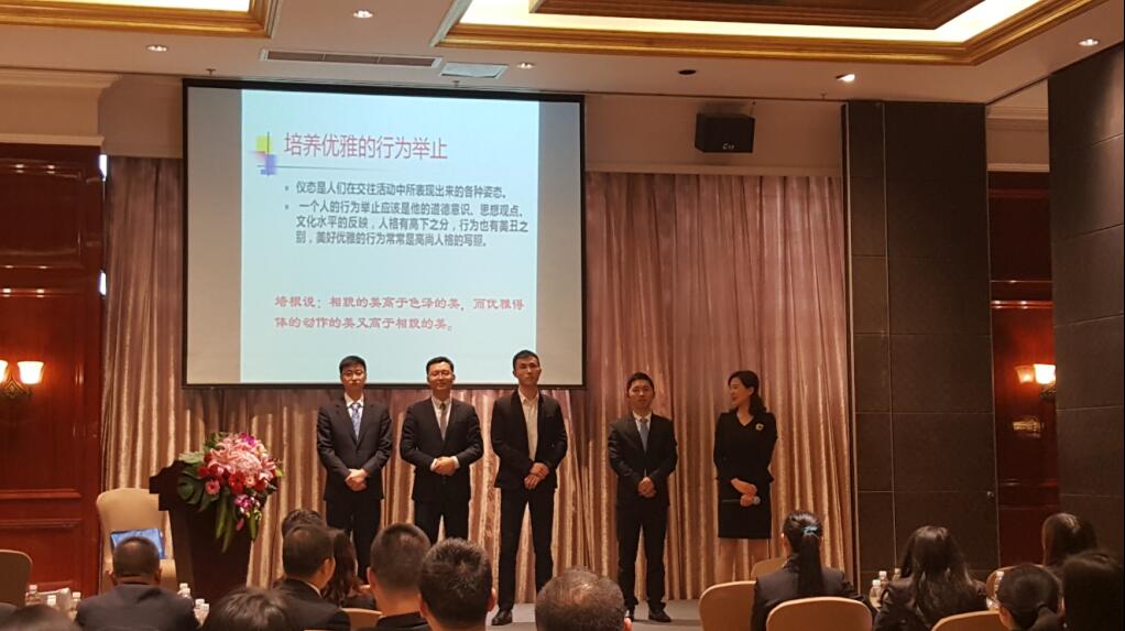 “商務(wù)禮儀在銷售中的運用”培訓(xùn)會