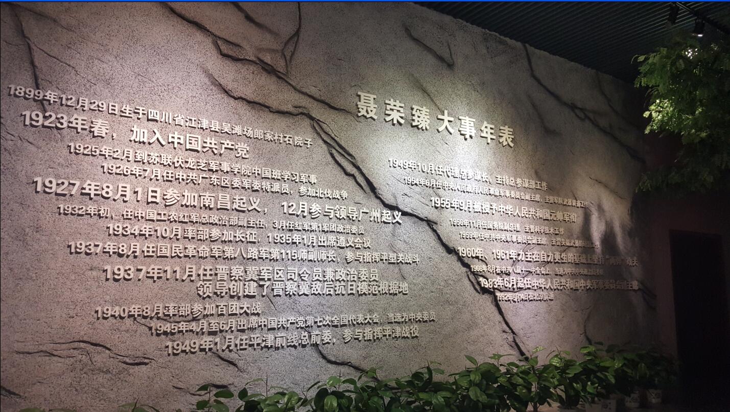 朗薩黨支部